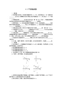 2020-2021学年第3节 平面镜成像同步测试题