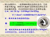 5.4密度知识的应用课件PPT