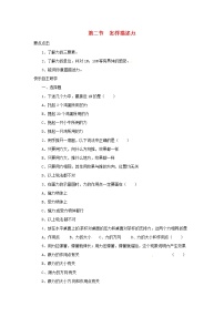 沪科版八年级全册第六章 熟悉而陌生的力第二节 怎样描述力同步达标检测题