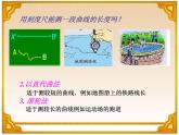 1.3长度和时间测量的应用课件PPT