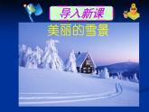 5.4 地球上的水循环 课件PPT