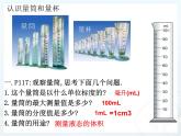 6.3_测量密度课件PPT