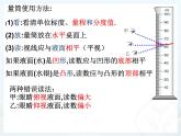 6.3_测量密度课件PPT