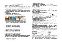 2022年广东省中考物理模拟预测卷(word版含答案)