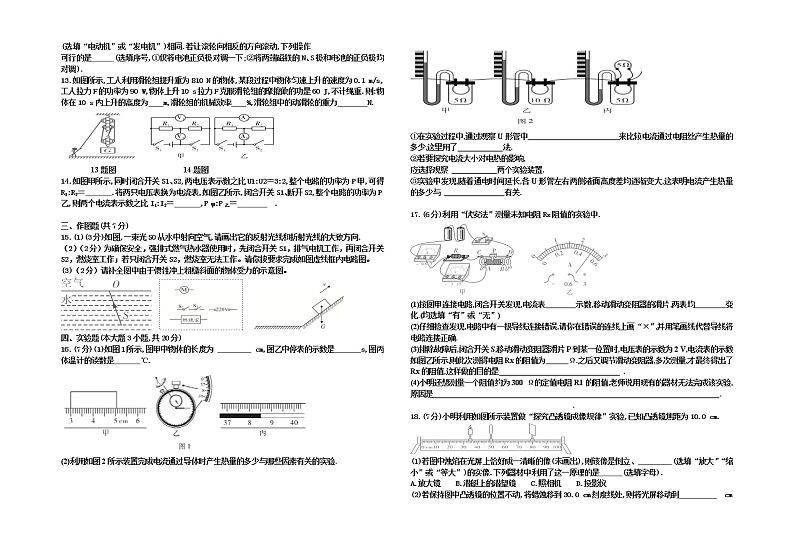 2022年广东省中考物理模拟预测卷(word版含答案)第2页