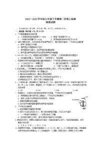 2022年吉林省长春市南湖实验中学第二次物理模拟试题(word版无答案)