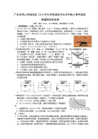 2022年广东省佛山市南海区九年级潜能学生学科核心素养监测物理模拟卷(word版含答案)