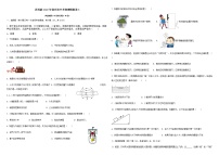 2022年江苏省徐州市中考物理模拟卷（3）(word版含答案)