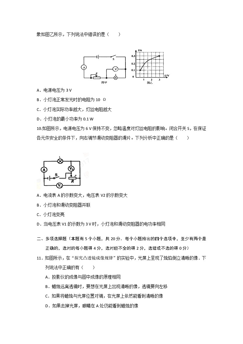 2022年山东省潍坊市物理中考模拟卷(word版无答案)第3页