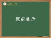初中物理人教版八年级下册 第4节机械能及其转化2 课件