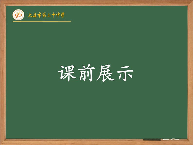 初中物理人教版八年级下册 第4节机械能及其转化2 课件02