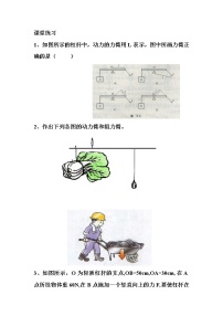 初中物理人教版八年级下册12.1 杠杆教案及反思