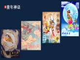 初二年級 物理 宇宙探秘 課件PPT