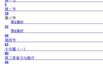 初中物理人教版八年级上册第三章 物态变化综合与测试复习ppt课件