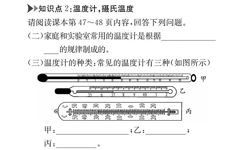 初中物理人教版八年级上册第3章复习练习课件PPT第5页