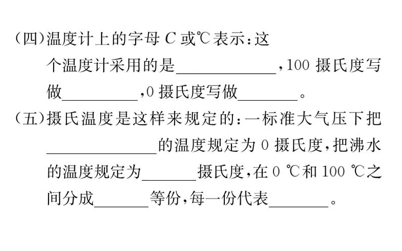 初中物理人教版八年级上册第3章复习练习课件PPT第6页