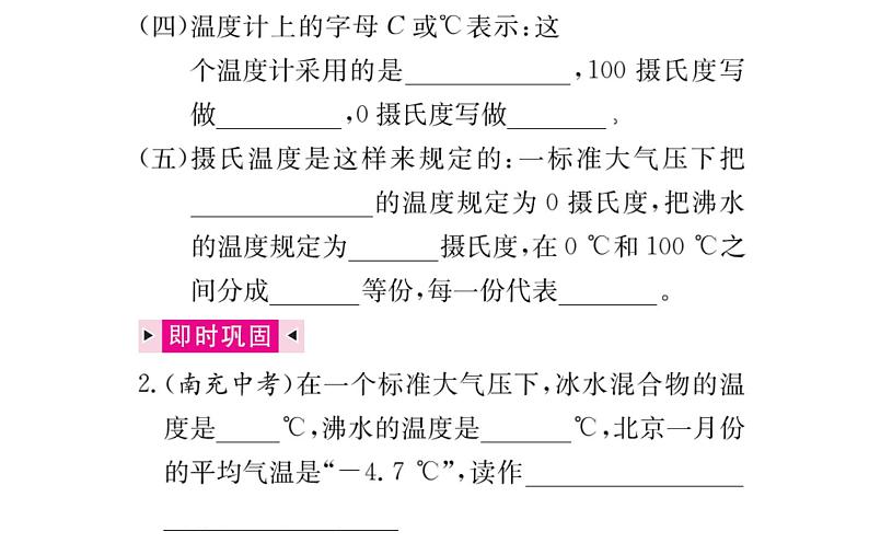 初中物理人教版八年级上册第3章复习练习课件PPT07