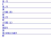 初中物理人教版八年级上册第6章复习练习课件PPT