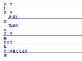 初中物理人教版八年级上册第2章复习练习课件PPT