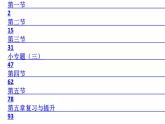 初中  物理  人教版  八年级上册第5章复习练习课件PPT