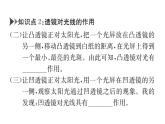 初中  物理  人教版  八年级上册第5章复习练习课件PPT