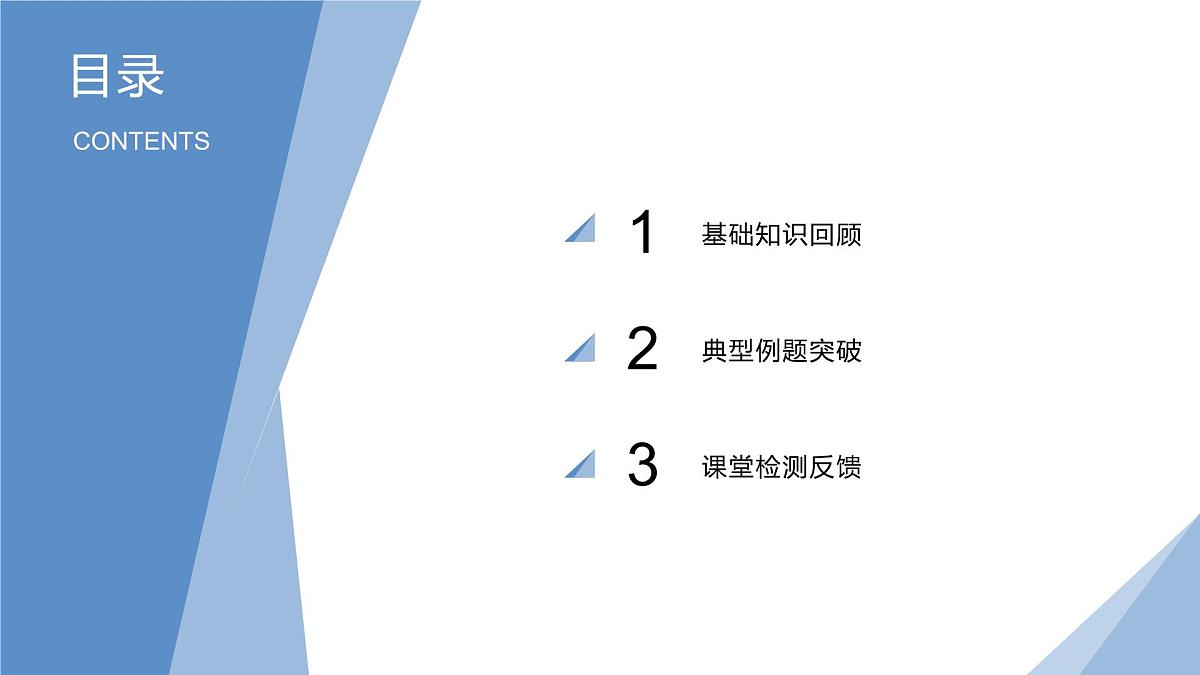 2022年中考物理复习课件第2讲物态变化第2页