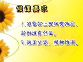 教科版 八年级上册1.2测量：实验探究的重要环节课件PPT
