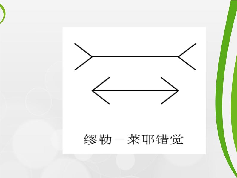 教科版 八年级上册1.2测量：实验探究的重要环节课件PPT第3页