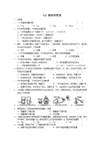 2020-2021学年2 物体的密度课后复习题