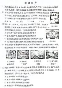 2022山西省中考信息冲刺卷 第一次适应与模拟 理科综合 - 物理试卷