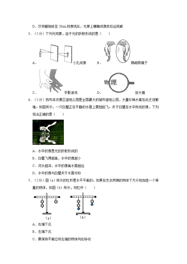 2022年山东省临沂市费县二中中考物理诊断试卷（含答案）02