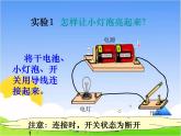 15.4《电流的测量》课件