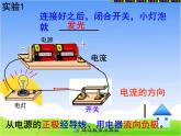 15.4《电流的测量》课件