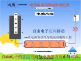 15.4《电流的测量》课件