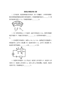 初中物理第2节  欧姆定律同步达标检测题