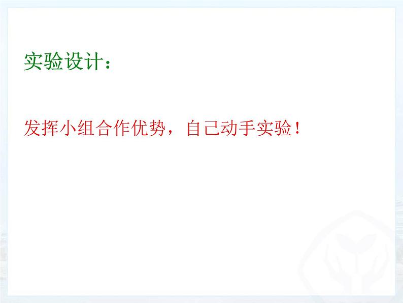 2022年人教版八年级物理下册第8章第1节牛顿第一定律课件 (4)第5页