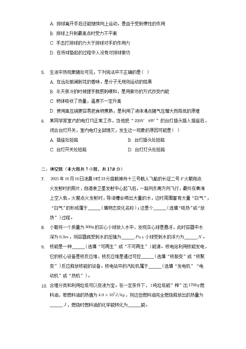 2022年甘肃省瓜州县第二中学九年级中考物理模拟测试卷(word版含答案)02