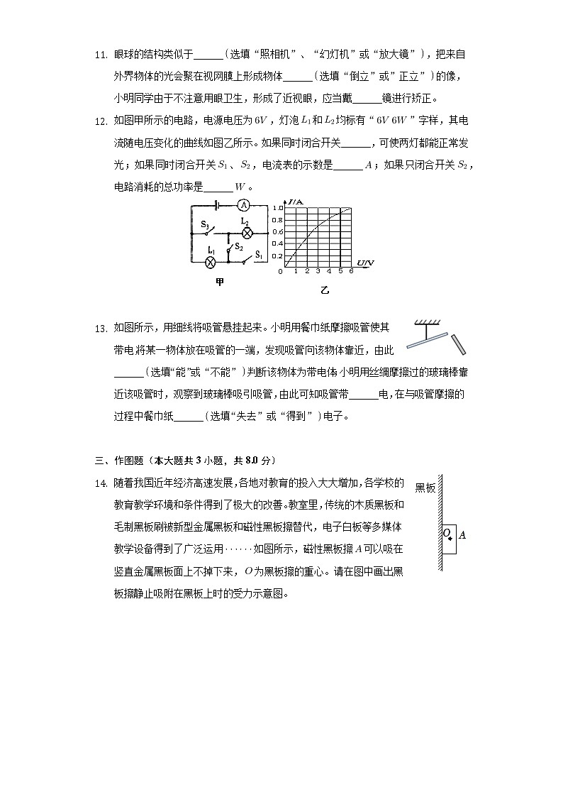 2022年甘肃省瓜州县第二中学九年级中考物理模拟测试卷(word版含答案)03