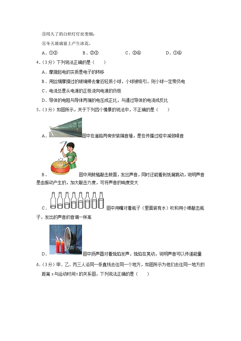 2022年云南省昆明市中考物理联考试卷(word版含答案)02