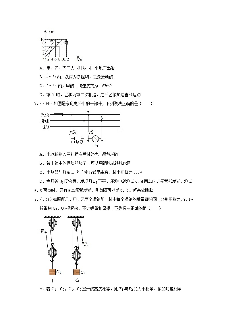 2022年云南省昆明市中考物理联考试卷(word版含答案)03