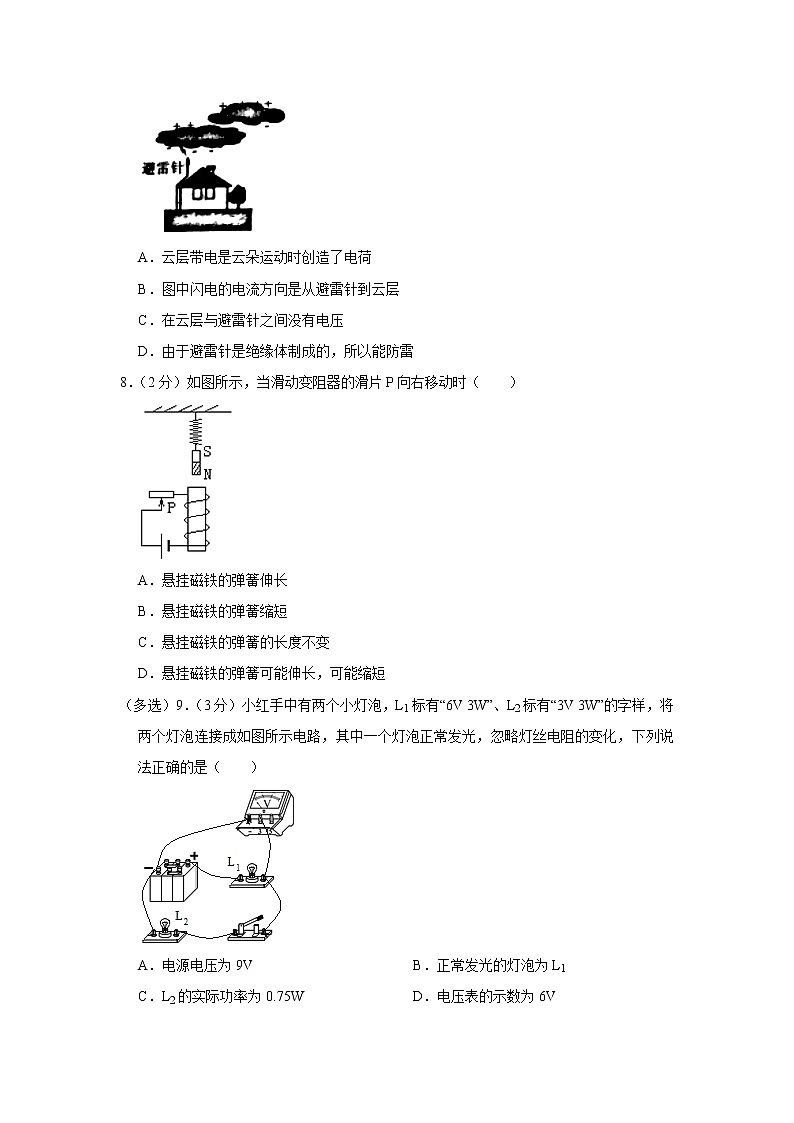 2022年辽宁省铁岭市中考物理模拟试卷(word版含答案)03