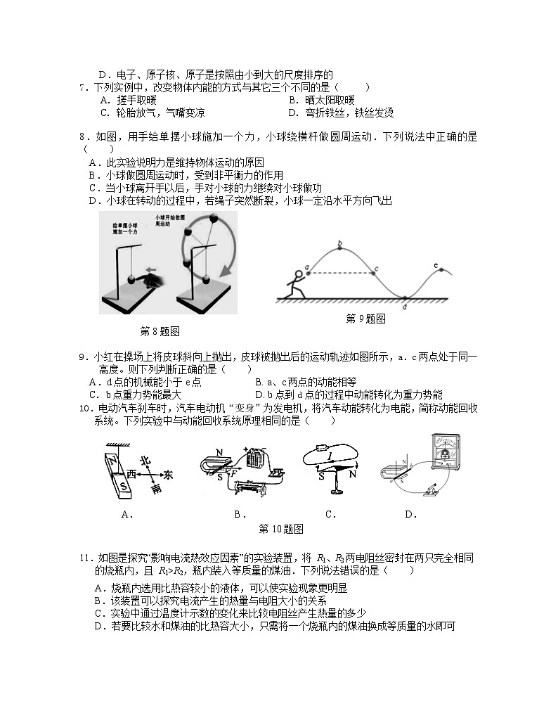 2022年江苏省南京市联合体中考一模物理 练习卷(word版含答案)02