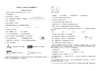 2022年江苏省徐州市中考物理模拟卷（4）(word版含答案)