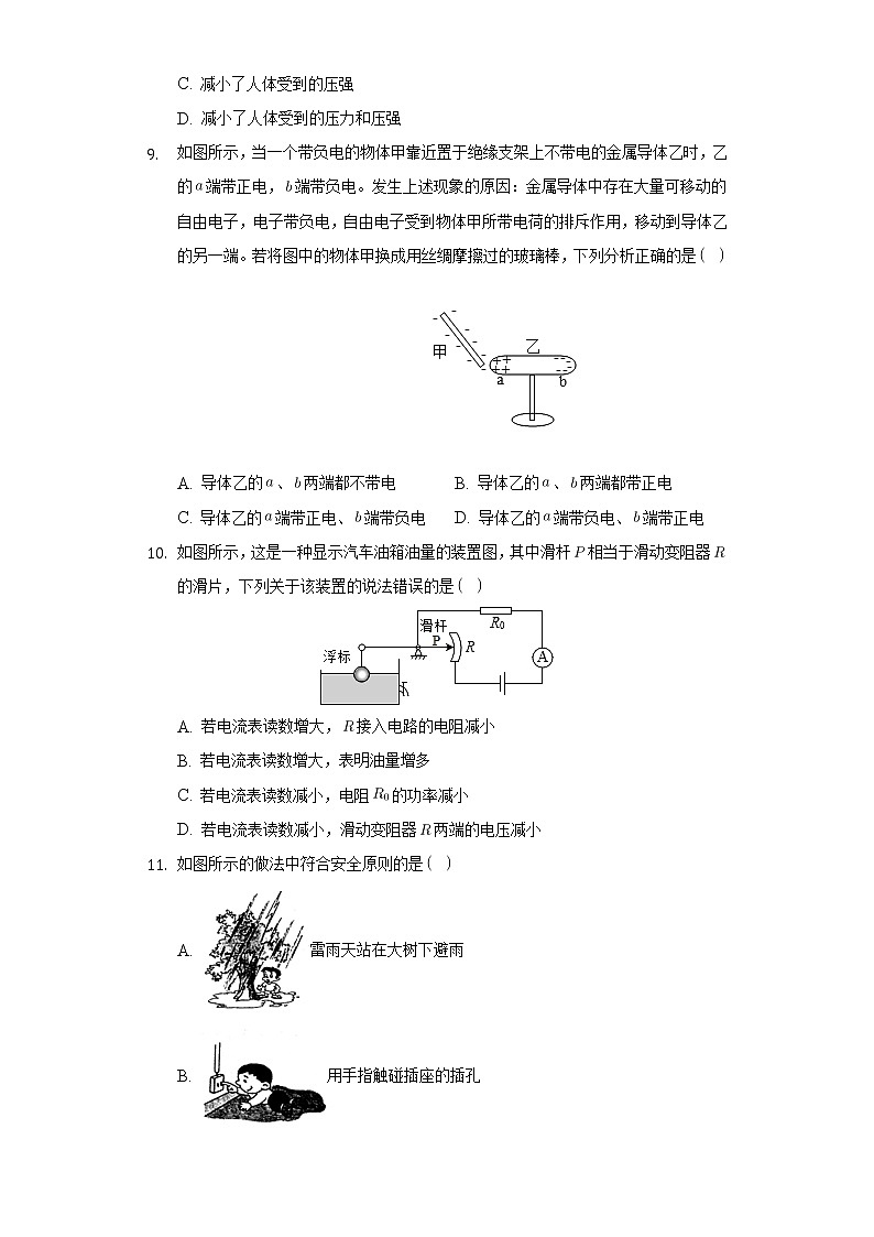 2022年山东省滨州市九年级中考物理模拟卷(word版含答案)03