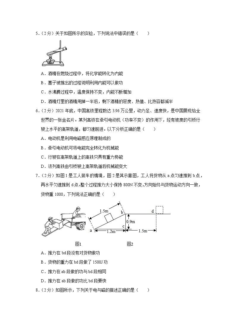 2022年陕西省渭南市澄城县中考物理一模试题 (word版含答案)02