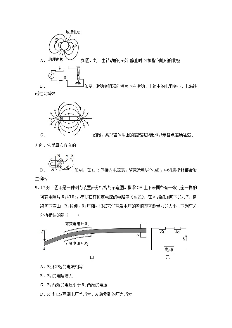 2022年陕西省渭南市澄城县中考物理一模试题 (word版含答案)03