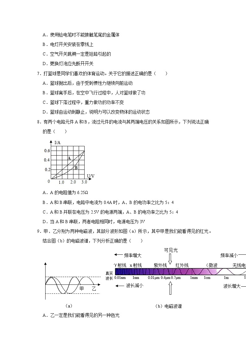 2022年陕西省西安工大附中分校中考物理二模试卷(word版无答案)第2页