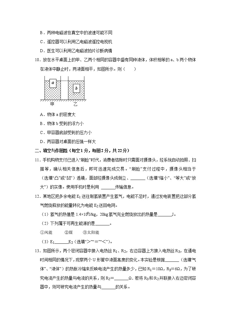 2022年陕西省西安工大附中分校中考物理二模试卷(word版无答案)第3页