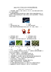 2022年江苏南京市中考物理模拟卷（含答案）