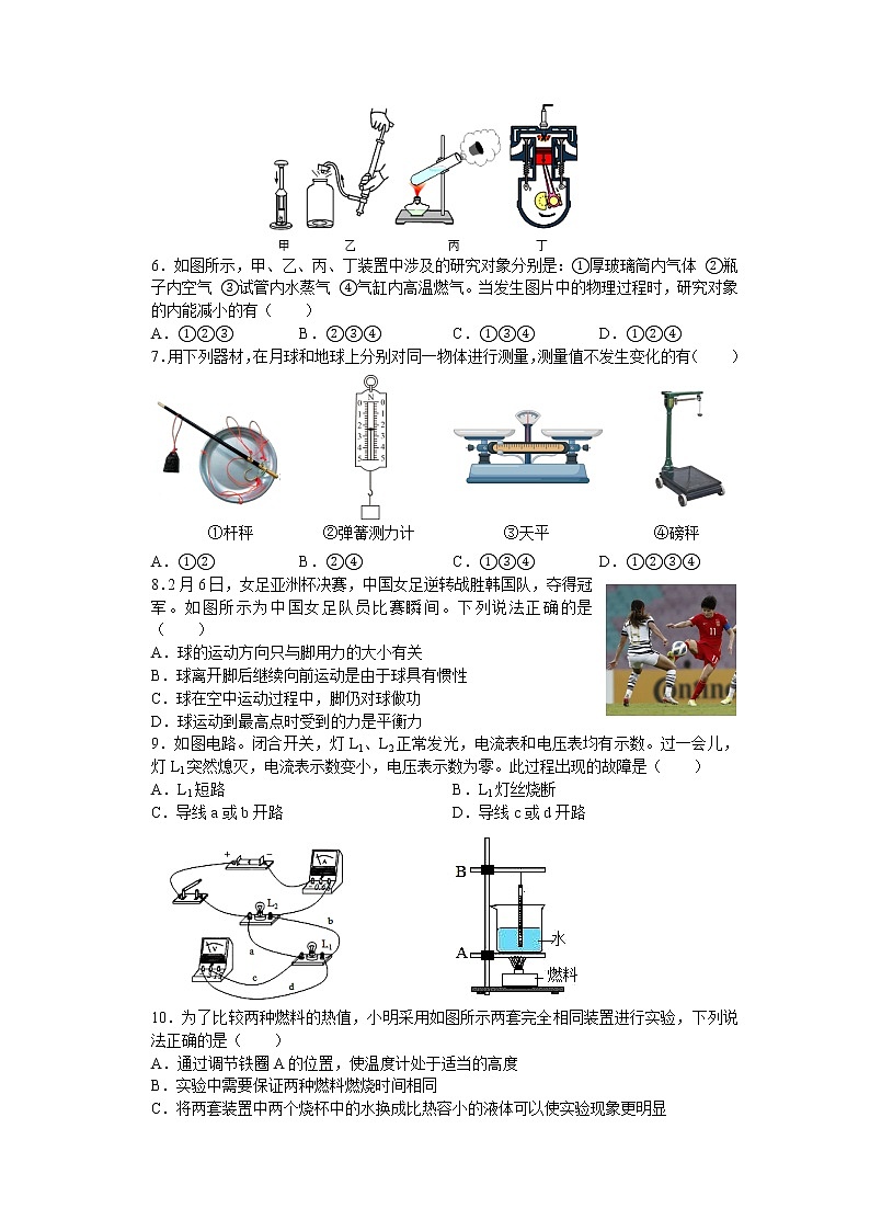 2022年江苏南京市中考物理模拟卷（含答案）02